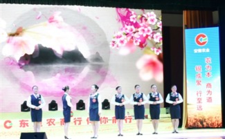 东至农商行成功举办首届文明服务礼仪大赛 以礼赋能，塑造金融服务新标杆