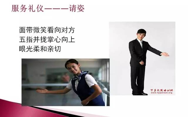 物业员工服务礼仪及沟通技巧培训课件(PPT)