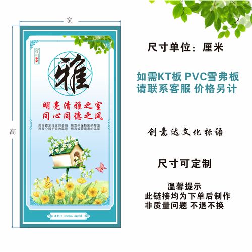 萧以墨学校宿舍布置装饰文化墙贴纸公司工厂寝室宣传文明礼仪标语挂